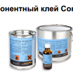 Двухкомпонентный клей ContiSecur BFA